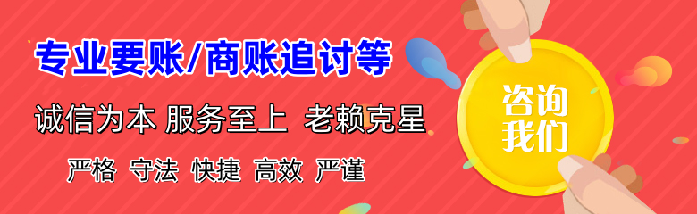 大悟要债公司